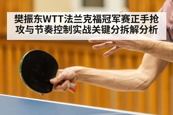 table tennis table tennis player forehand attack match